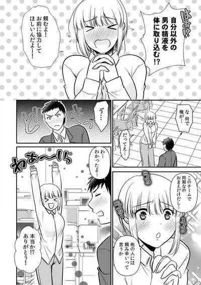 "Ore no Naka de... Itte Kudasai..." Nyotaika shita Karada de, Nando mo Mesuiki Saserarete... 1-5