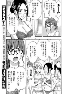 Monthly Vitaman 2015-12