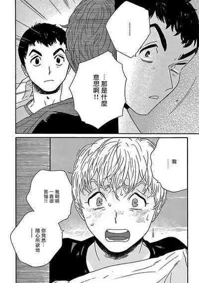 PERFECT FIT Ch. 1-10 + 特典