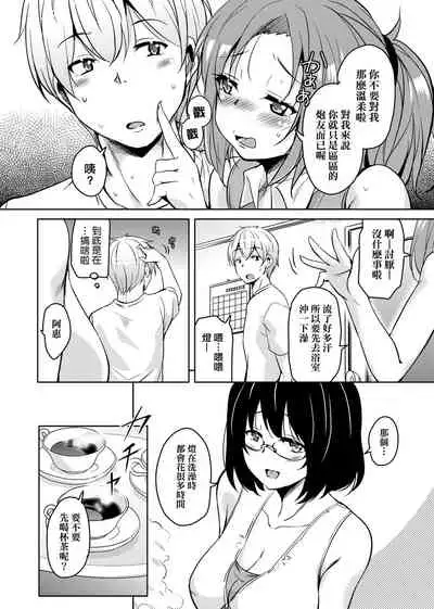 [Narusawa Kei] Ritou e Tenkou Shitara Host Family ga Dosukebe de Komaru | 轉學到離島後寄宿家庭內超色情的困擾 [Chinese] [Digital]