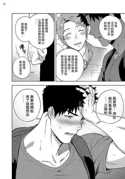 Ana no Aku hodo Kouhen | 凝视 后篇