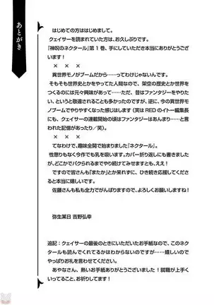 Shinju no Nectar Vol. 1