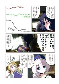 (Reitaisai 5) [Ishikiriba (Various)] Yagokoro Kenkyuushitsu - Yagokoro Lab. (Touhou Project)