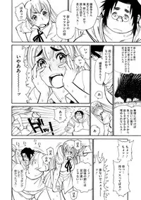 COMIC Megastore H 2012-07 [Digital]