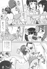 集・アイドルのパンツを脱がさないで××する本 アイドルマスター