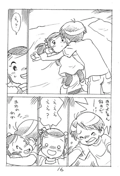 Enpitsu Kaki Eromanga 2014 Fuyu no Gou