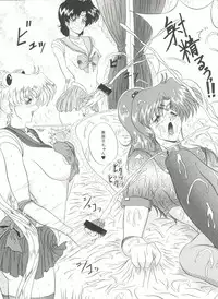 [Anthology] Bishoujo Doujinshi Anthology 18 - Moon Paradise 11 Tsuki no Rakuen (Bishoujo Senshi Sailor Moon)