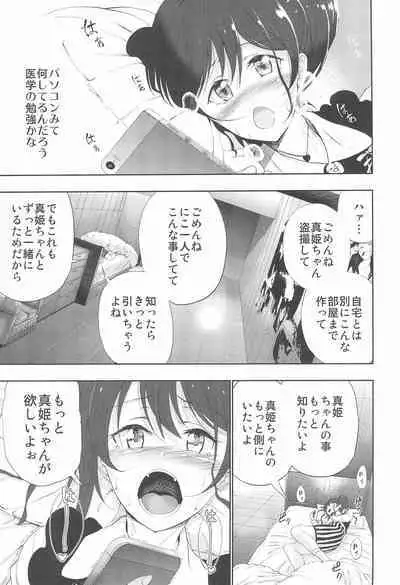 (Bokura no Love Live! 9) [Ponkotsu Afro (Sakurai Mizuki)] NicoMaki 10-nengo Jishaku na Futari no Aijou Kyougen (Love Live!)