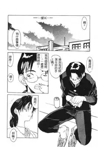 [Togashi] B.M.E.O [Chinese]