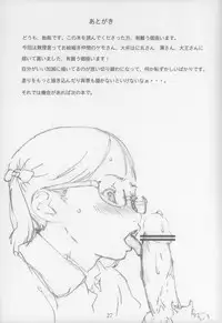 (C70) [Shiranai Ouchi (Amedori)] LLL.05