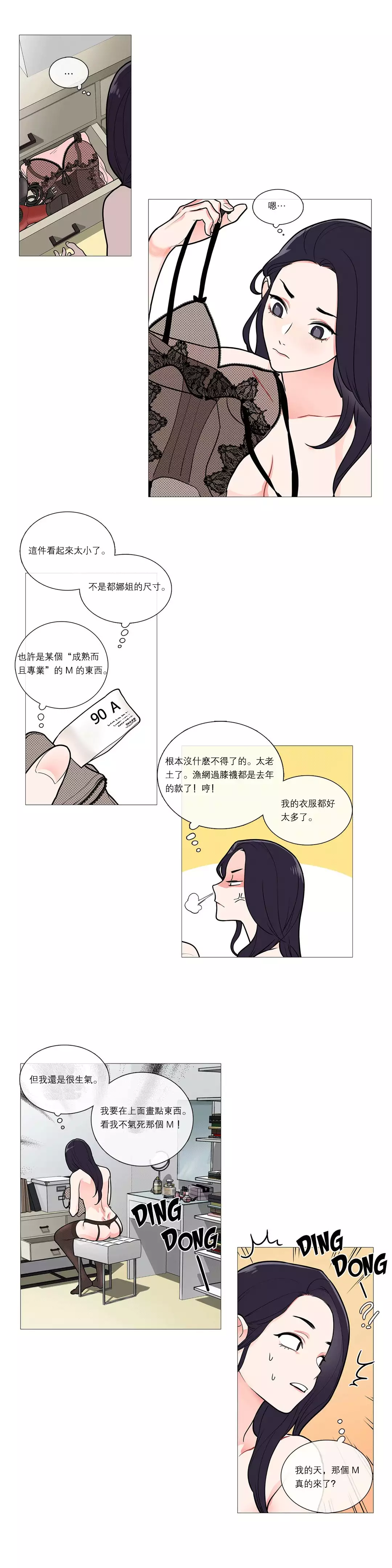 Sadistic Beauty | 虐美人 Ch.1-45