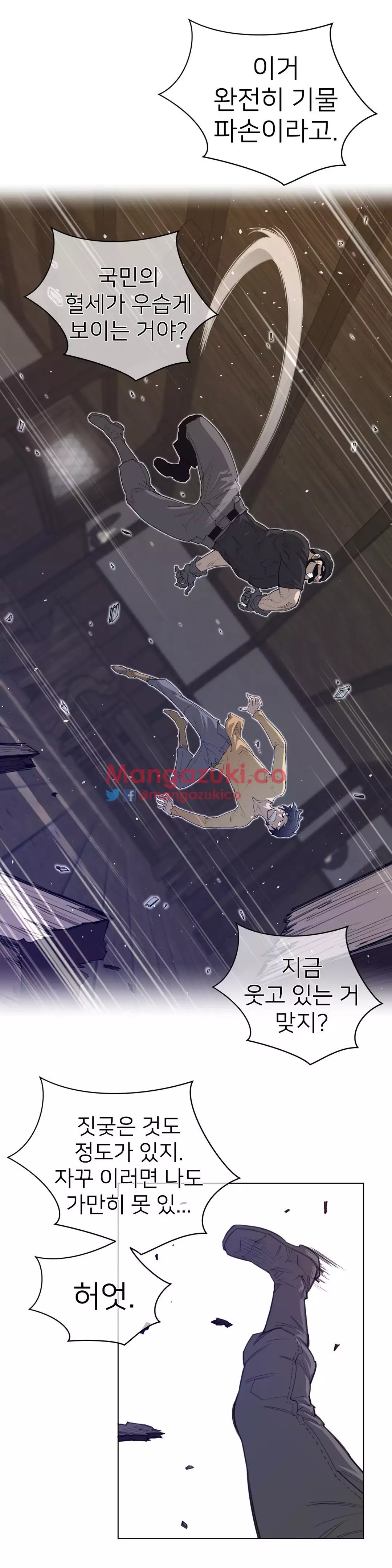 Perfect Half Ch.1-44