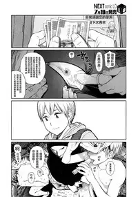 [Higashiyama Show] Implicity (COMIC LO 2014-08) [Chinese] [R与想抱雷妈汉化组]