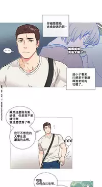 [The Jinshan] Sadistic Beauty Ch.1-35 [Chinese] [17汉化]