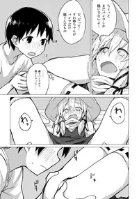 (Shuuki Reitaisai 5) [100yenMoFA (Mirino)] Suwa Nee-chan o Jikkuri Mite Sawaru Hon Suwa Shota Bangaihen 12 (Touhou Project)