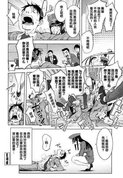 [Kon-Kit] NightHawk no Onna | NightHawk Woman (Sonna Riyuu de Yararechau?) [Chinese] [不知道汉化]