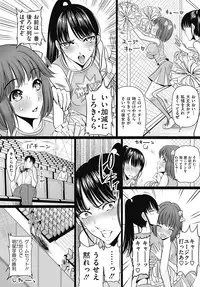 [Sadokko] Bukkake!! Ch.1-13