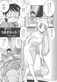 (CR35) [Tsurikichi Doumei (Kogawa Masayoshi, Kosuke)] Oudou ~Jikkon no Power Bomb no Shou~ (Various)