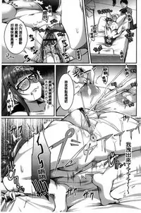 [Sendou Hachi] Kowashite Asobo [Chinese]