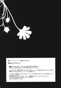 [chocolate Lv.5 (dynamite moca)] Interview With Mahou Shoujokei Shounen Soushuuhen (Original) [Digital]