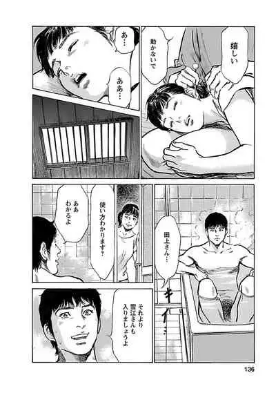 [とみさわ千夏, 八月薫] お願いサプリマン My Pure Lady 17