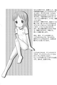 (SC35) [Zuukoku Shoukai (Amano Ribbon)] Mix Ribbon 15 (Ichigo Mashimaro, The Melancholy of Haruhi Suzumiya)