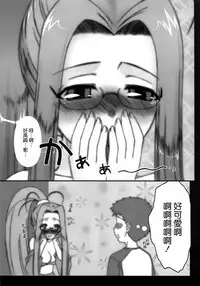 [Gachinko Shobou (Kobanya Koban)] Sweet Sweet Cinderella Summer (Fate/stay night) [Chinese] [無邪気漢化組]