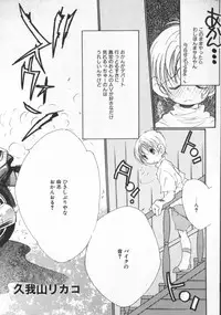 [Anthology] COMIC ShotaKING Vol. 1