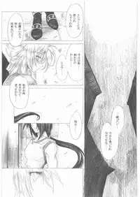 (C73) [Toko-ya (HEIZO, Kitoen)] Yasashii Uta 1 (Breath of Fire II)