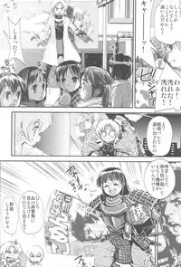 (C81) [Kacchuu Musume] Chinese Figure Four Lock (Various)