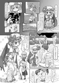 [Kuromahou Kenkyuujo (wizakun)] Osoto ni Tsuretette (Touhou Project) [Digital]