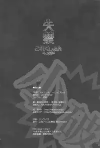 (C85) [Narumiya, Youmusya (Narumiya, Gengorou)] Shikkin Collection ~Shicolle~ (Kantai Collection -KanColle-) [Chinese] [CE汉化组]