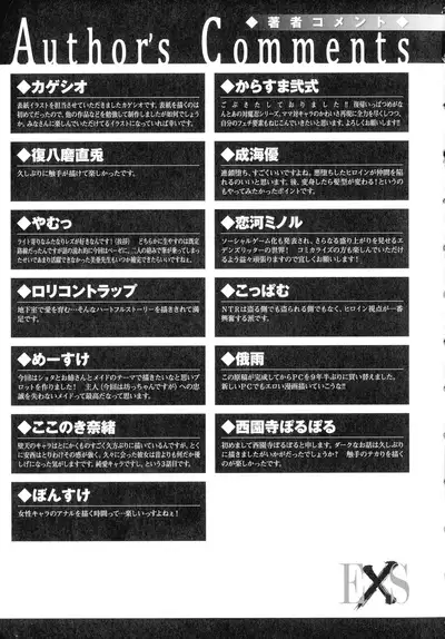 Haiboku Otome Ecstasy SP12