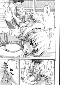 [Kaishinshi] Futari Bukatsu (Juicy No. 4 2014-01) [Chinese] [魔劍个人汉化]