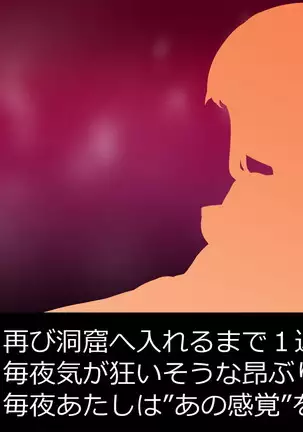 Succubus-san ni Hayasarete Otosarechau!