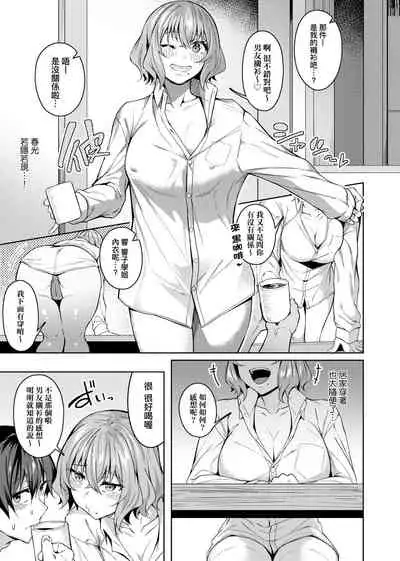 Midara Fushidara Yomosugara | 好色女 通宵發情 淫靡的夜晚