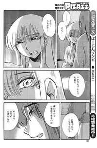 [TsuyaTsuya] Hirugao Ch. 1-2, 4, 14-34