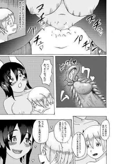 [Hondake (tonfacat)] Boku to Mamono no Naresome-Banashi Ushi-Oni-hen (Mamono Musume Zukan) [Digital]