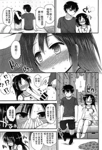 [Fujisaka Lyric] Gyutto Issho | 緊緊相依 [Chinese]