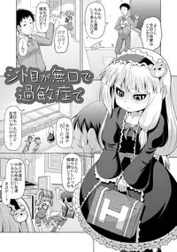 [Zenra Yashiki] Okosama Basket [Digital]