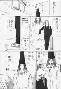 (CR29) [Oh!saka Spirits (Various)] Chikara No Kagiri Gooo Gooo Goo Akari (Hikaru No Go)