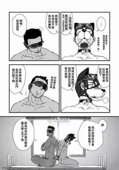 [Pagumiee (Kenta)] Tatakae!+++ (Plus-san)!! 3 [Chinese] [同文城] [Digital]