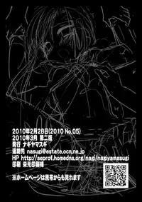 (CSP5) [Nagiyamasugi (Nagiyama)] Hinagiku Rinkan Ryoujoku (Hayate no Gotoku!)