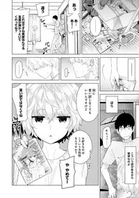 [Shiina] Noraneko Shoujo to no Kurashikata Ch. 1-10 [Digital]