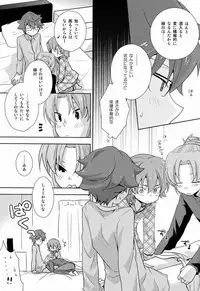 (C83)[Kinako Gyuu Nyuu (Tomoharu)] Shachou to Hisho to, (Inazuma Eleven GO)