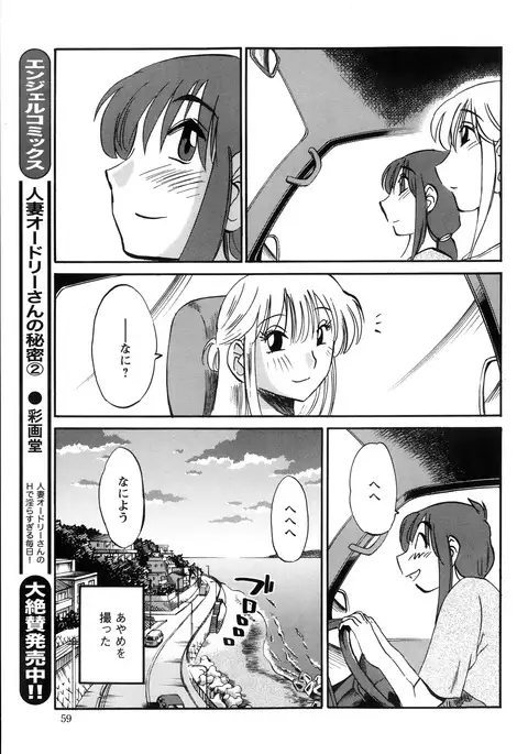 Hirugao Ch. 1-2, 4, 14-40