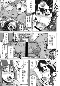 [Motsu Ryouri (Motsu, Doru Riheko)] Tousou (Dragon Quest III) [Digital]