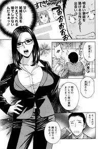 [Hidemaru] Kiyoku Tadashiku Inwaini Ch. 1-3