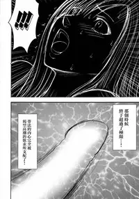 (C80) [Crimson] Tifa Soushuuhen (Final Fantasy VII) [Chinese] [苦渡众生汉化组]