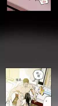 Honey trap 甜蜜陷阱 ch.8~19 (chinese)